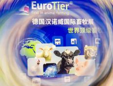 【英惠尔受邀参加EuroTier 2024媒体见面会】世界顶级畜牧盛会