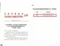 168资讯网-党员突击队在行动丨城发集团恒信担保公司获批青岛市政府性融资担保机构