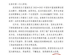 168资讯网-长春市第一〇八学校女篮夺中国初中生篮球联赛总决赛冠军！