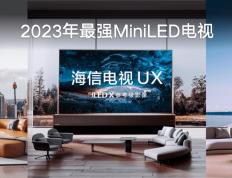 110英寸最强MiniLED ！2024年欧洲杯限量定制款电视发布