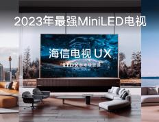 2024年欧洲杯限量定制款电视发布 110英寸最强MiniLED