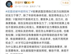 武磊一句话得罪全中超人 说自己被中超同化 但他也有资格这样讲