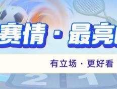 欧冠16强出炉，字母哥“刷分”引争议，辽篮爆冷跌至第四丨赛事评论团