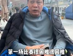 会应验吗？范志毅：国足亚洲杯首战将会很困难，比分小胜或者打平