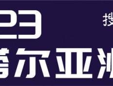 大冷门！亚洲杯-约旦2-0韩国晋级决赛 韩国全场0射正