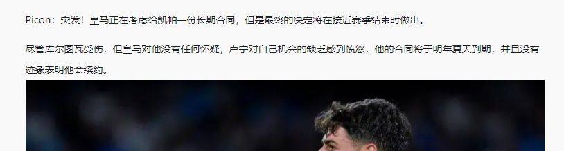 恭喜皇马，倒贴500万，也要留队，叛逃切尔西，佛爷全答应了