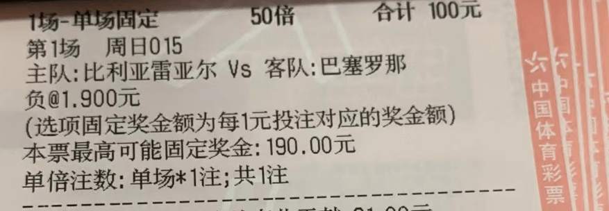 周一005 西甲 巴列卡诺 VS 马德里竞技，巴列卡诺迎战西甲劲旅马竞的挑战！