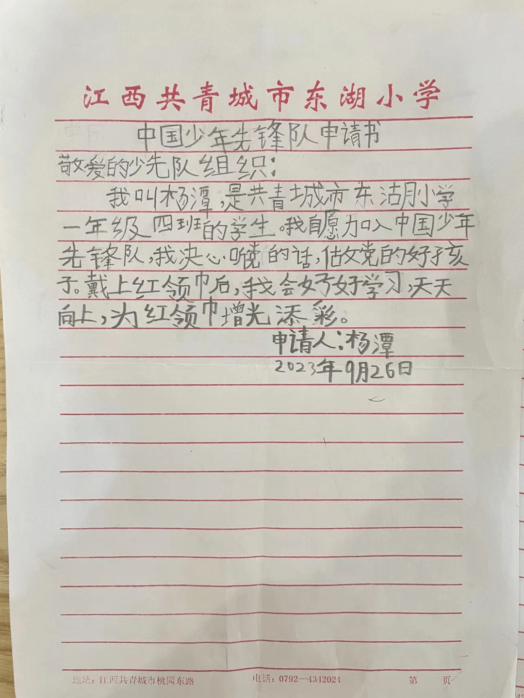 168资讯网-“你好 少先队”——共青城市东湖小学队前教育考核活动