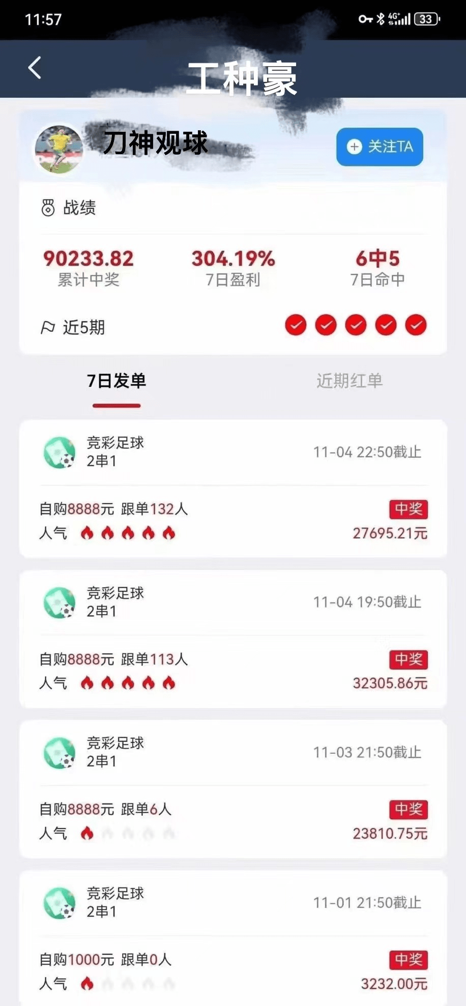 168资讯网- 凯尔特人:168资讯网- 马德里竞技vs凯尔特人