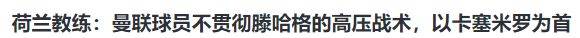 168资讯网-再见曼联，2人联手出走，省3380万高薪，滕哈格如愿，沦为三流