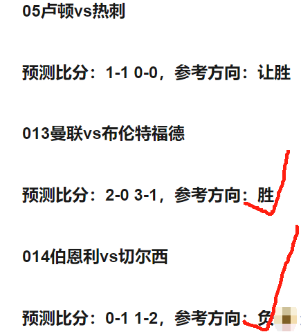 168资讯网-昨日私推早场拿下，公推3中2，英超：布莱顿vs利物浦