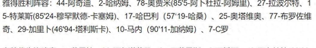 168资讯网-沙超-C罗4轮7球4助攻独造11球 利雅得胜利3-1各项赛事五连胜