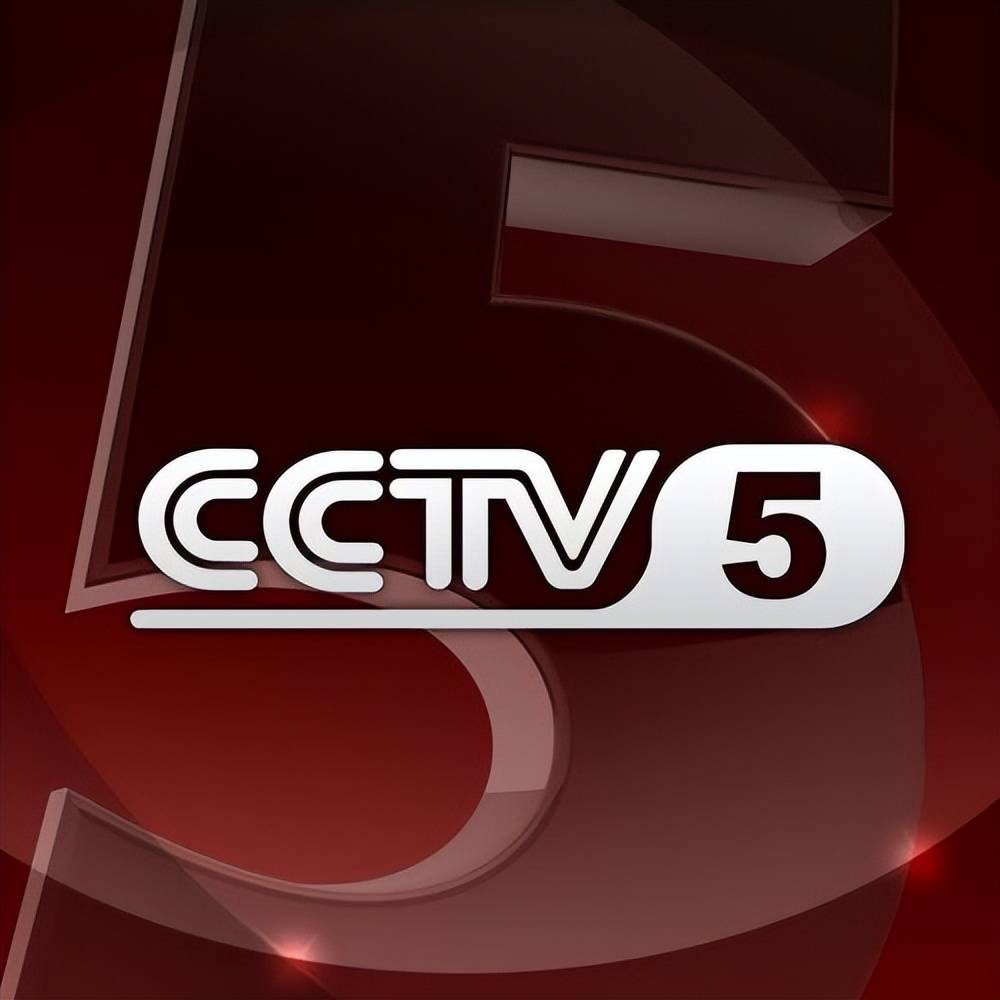 CCTV5直播世界杯预选赛国足VS泰国，5+转小德等出战ATP年终总决赛