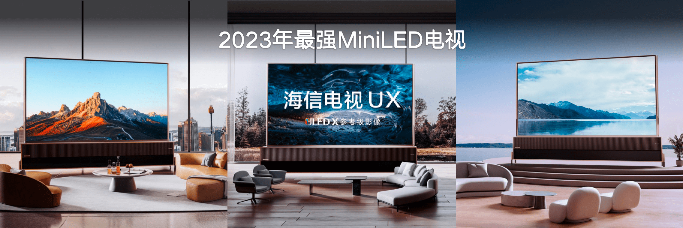 2024年欧洲杯限量定制款电视发布 110英寸最强MiniLED