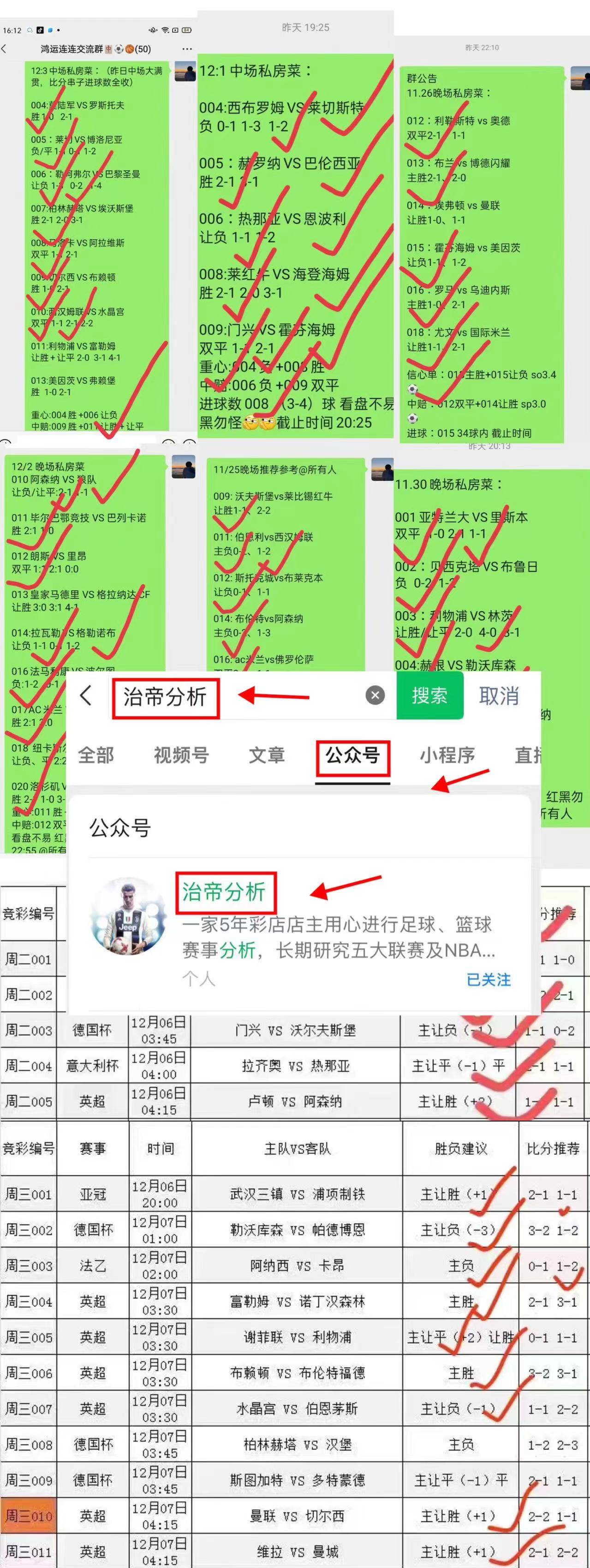 德甲：法兰克福 对阵 拜仁慕尼黑