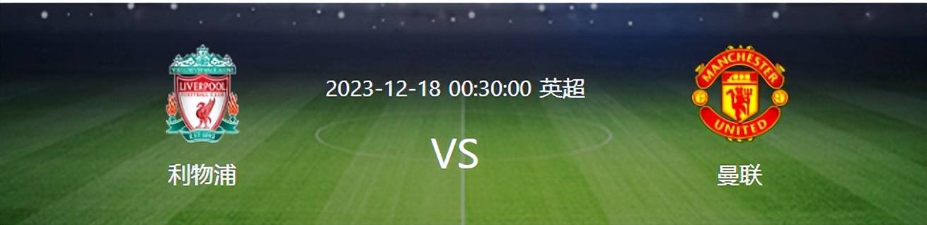 曼联对阵利物浦首发浮现：双铁腰坐镇，B费搭档两大天才新星，丹麦魔童冲锋