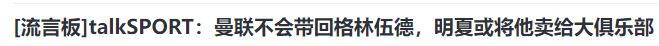 重返曼联？亏8000万，滕哈格后悔，皇马捡漏，拉爵士介入，也没用