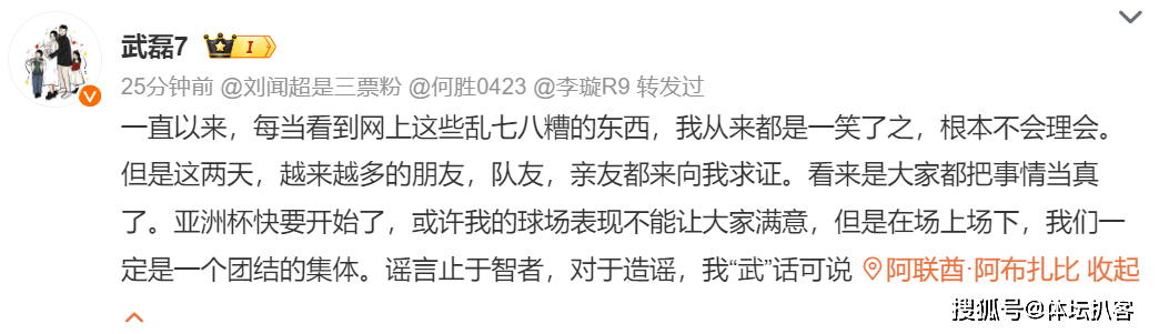 扬科维奇怒了！李可多次迟到被国足开除离队，武磊张琳芃求情未果