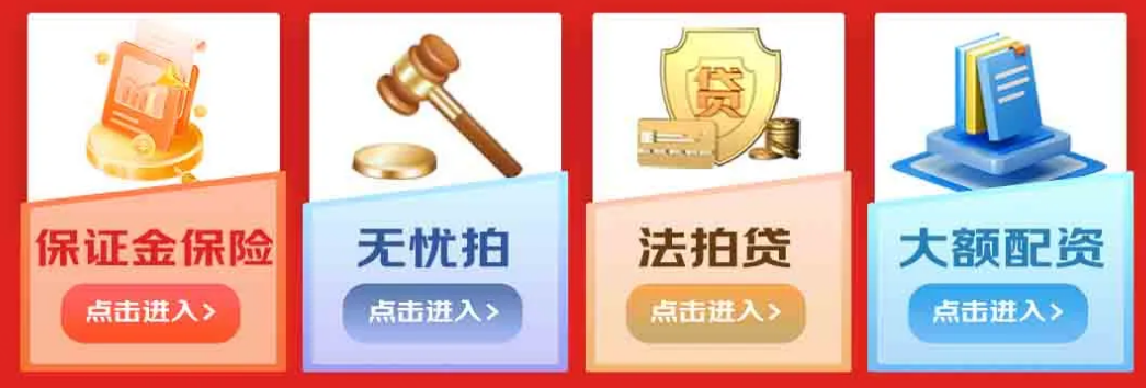 优质房产、品牌豪车、爱马仕皮带……京东江苏法拍节开启总估值超9亿元拍品即将开拍