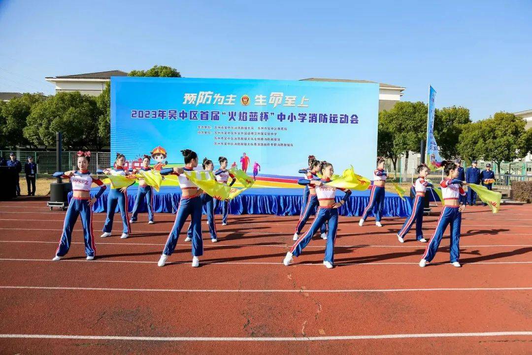 超燃！苏州市吴中区中小学首次角逐“火焰蓝”杯