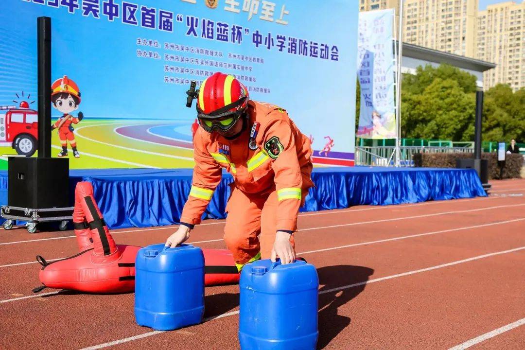 超燃！苏州市吴中区中小学首次角逐“火焰蓝”杯