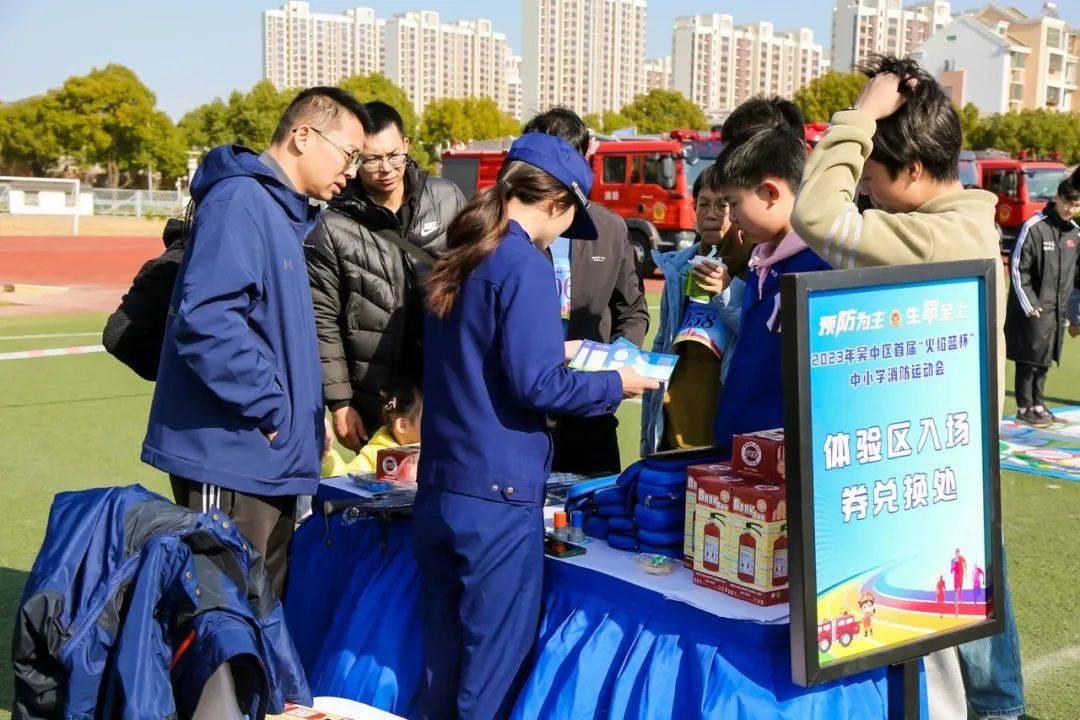 超燃！苏州市吴中区中小学首次角逐“火焰蓝”杯