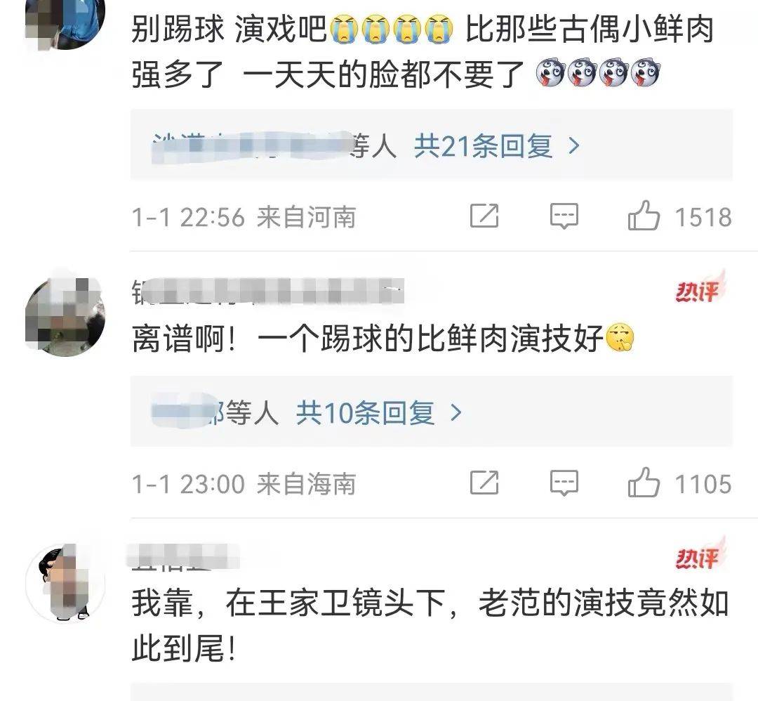 同样是国足名将，李铁沦为阶下囚，范志毅却凭《繁花》成演技派