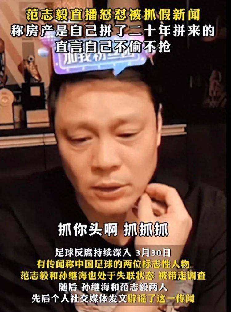 同样是国足名将，李铁沦为阶下囚，范志毅却凭《繁花》成演技派