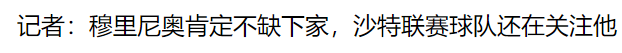 突发，穆里尼奥下课，名记发声，不缺下家，2豪门关注