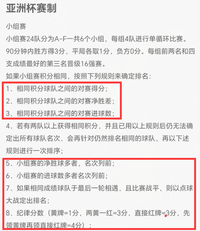 1-0后！亚洲杯A组形势：3队差1分，卡塔尔末轮用替补定3弱旅命运