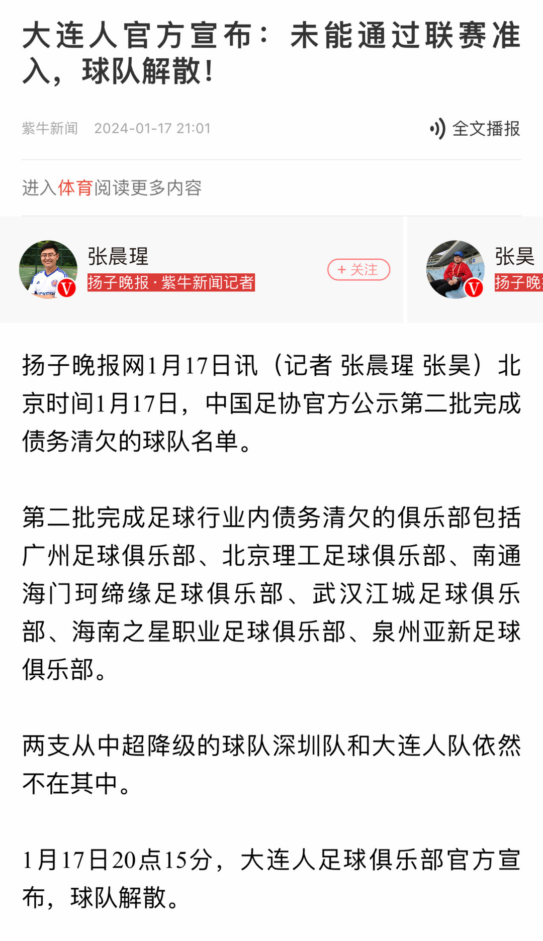 阿庆侃体育丨国足，三个钱包都瘪了该咋办