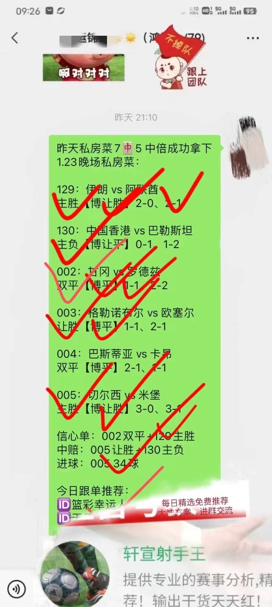 亚洲杯：伊朗对阵叙利亚