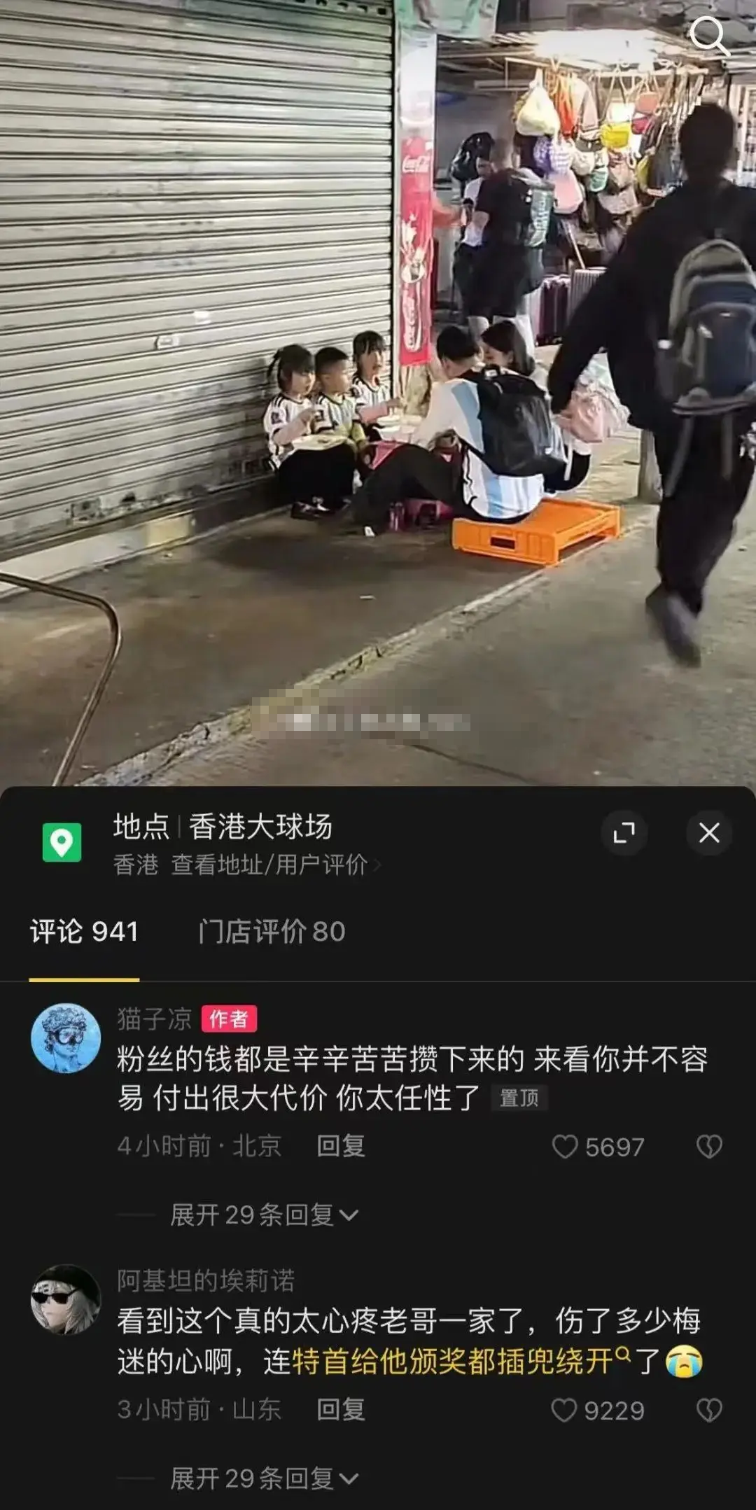 梅西被霍启刚怒斥不尊重球迷，多个足球俱乐部下场倒油，日本行售票情况惨烈