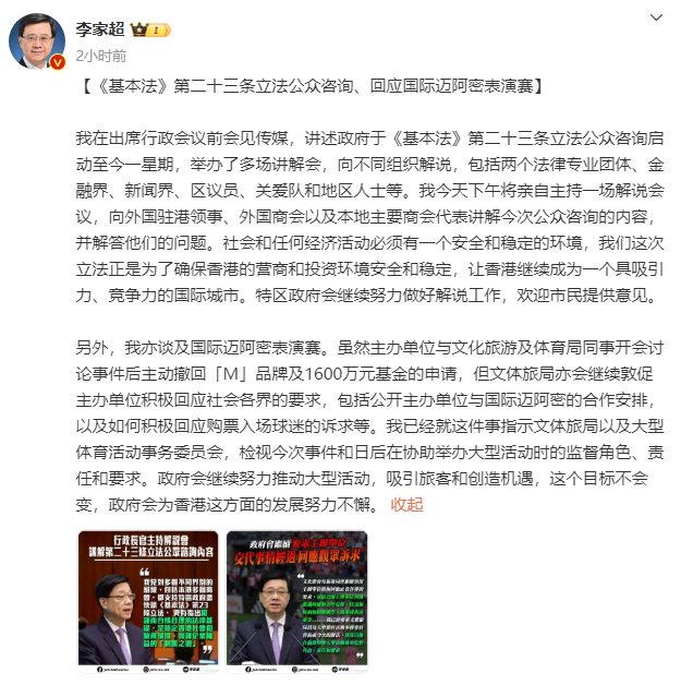 梅西被霍启刚怒斥不尊重球迷，多个足球俱乐部下场倒油，日本行售票情况惨烈