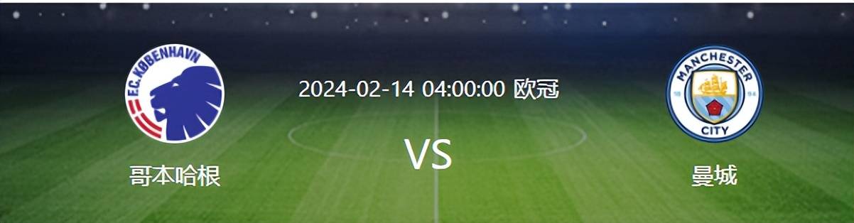 欧冠曼城1|8决赛前瞻：手到擒来，瓜帅433强攻，首发11人已曝光