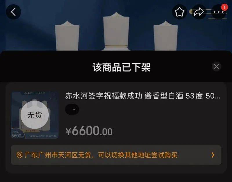 梅西代言这款产品，下架！