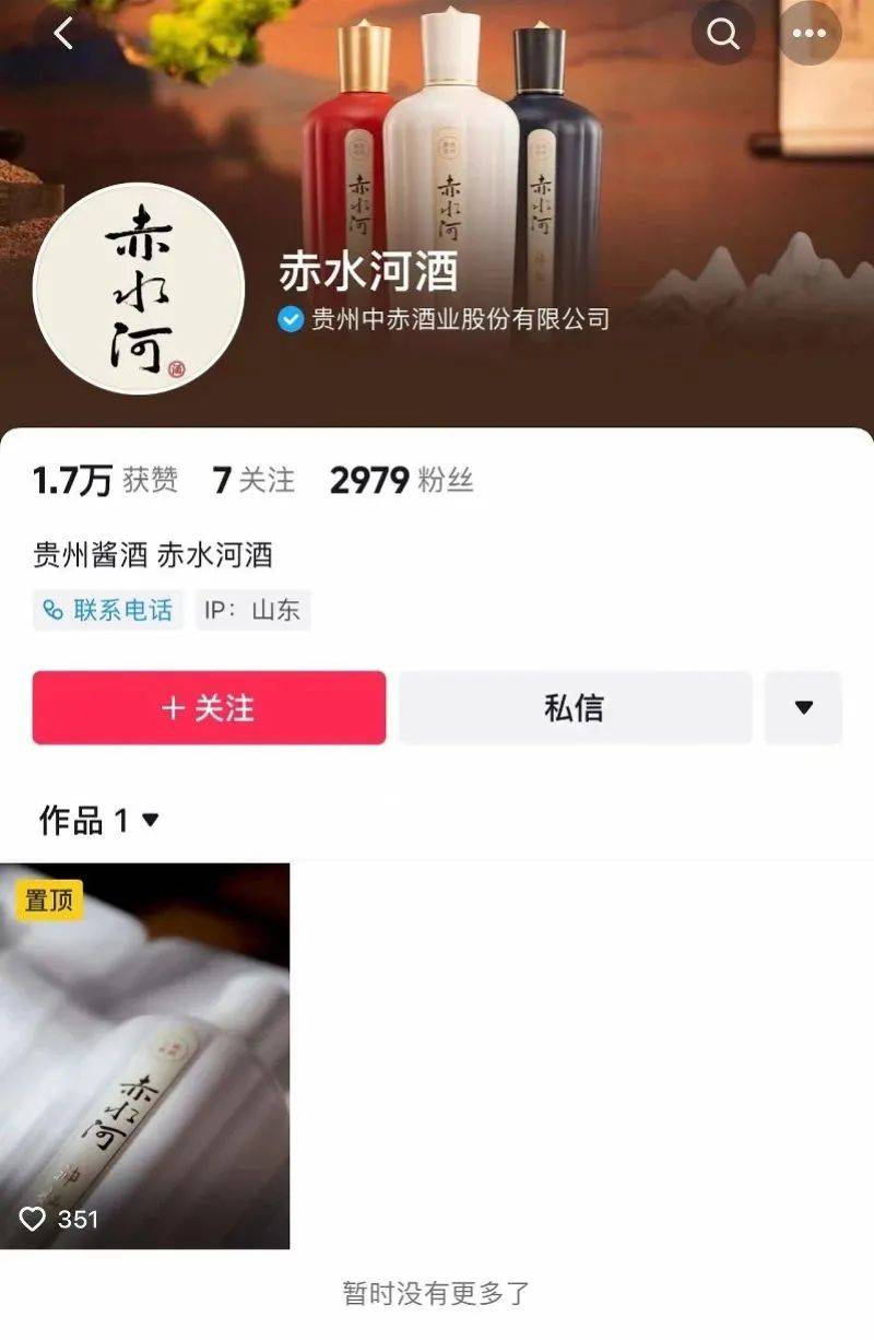 梅西代言这款产品，下架！