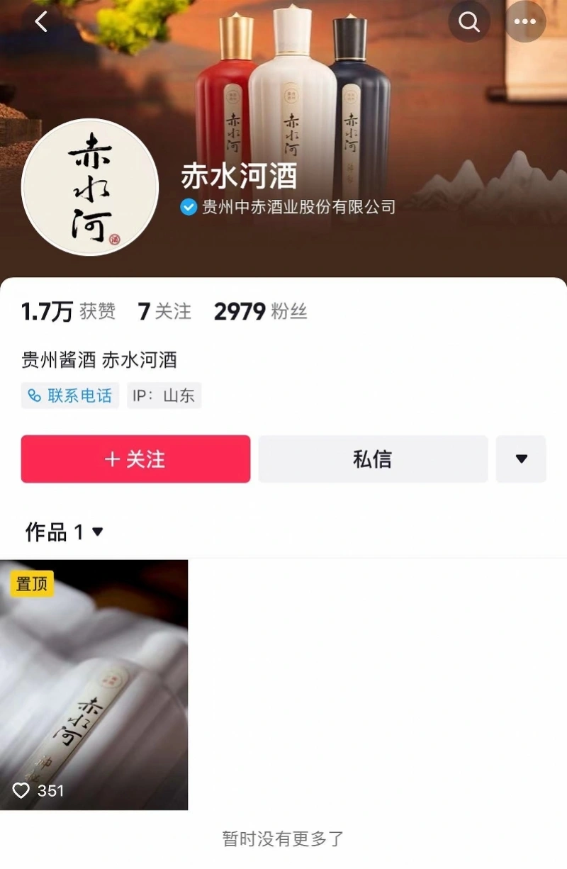 每日财报简讯|梅西代言的赤水河酒已下架