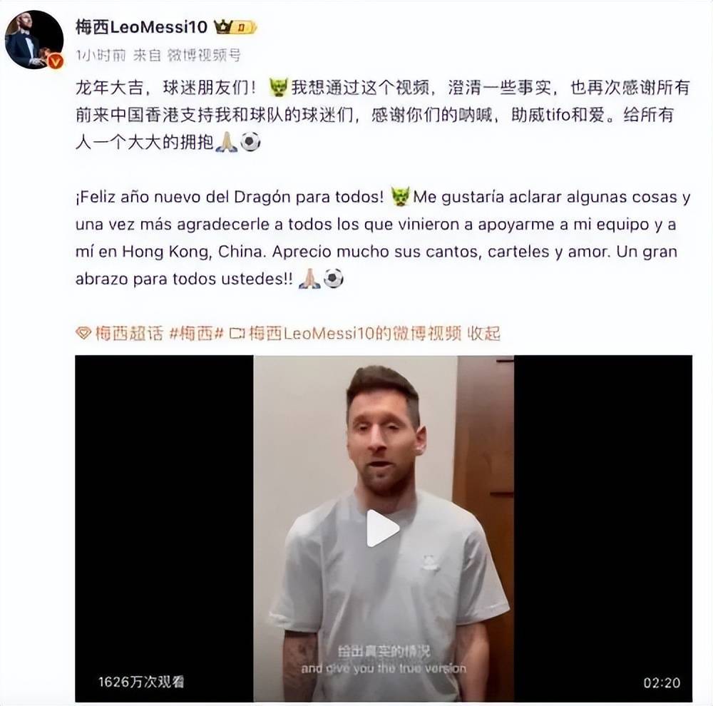 在立场和足球之间，纠结梅西道歉还那么重要的吗？