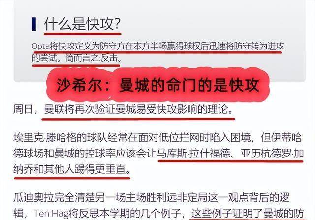 这是最差的时代，也是最好的时代 英超 曼城对阵曼联双城记！