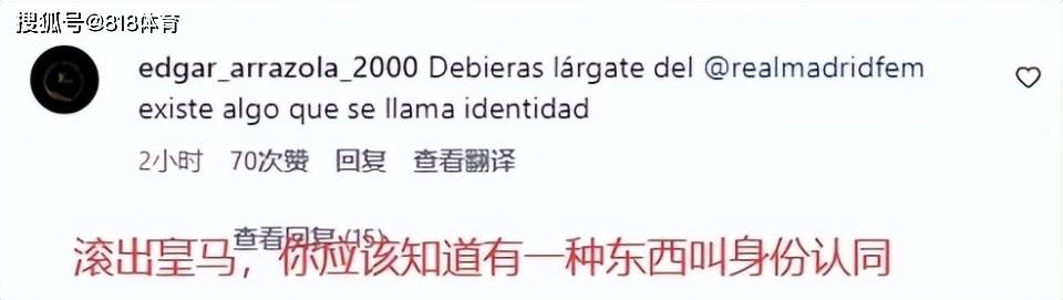 皇马两队长给梅西投票被网暴!极端球迷:莫德里奇巴尔韦德滚出皇马