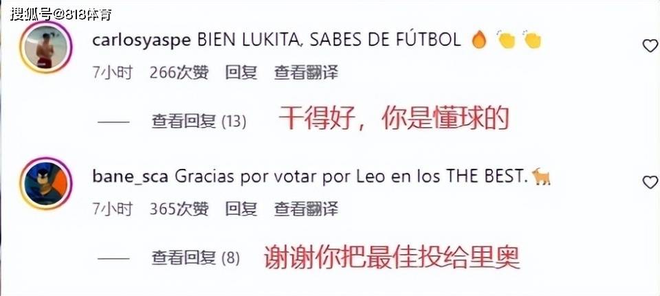 皇马两队长给梅西投票被网暴!极端球迷:莫德里奇巴尔韦德滚出皇马