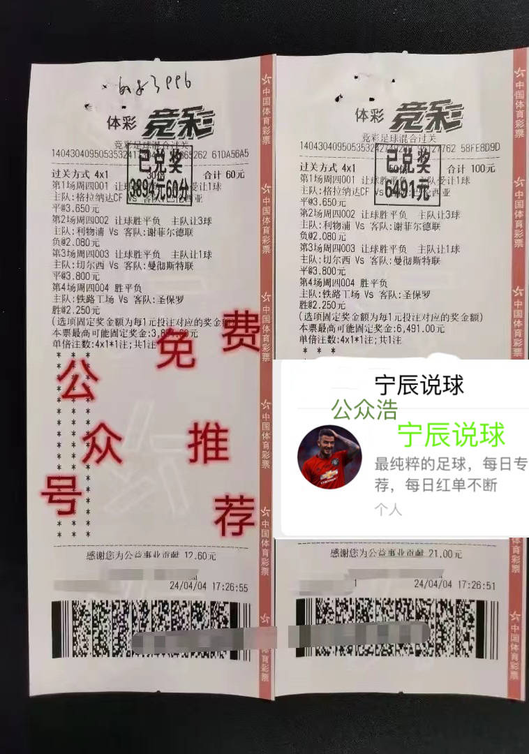 周日026 英超 谢菲尔德联对阵切尔西 赛事分析