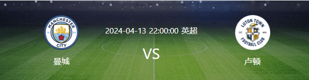 曼城对阵卢顿：轮换3大悍将，罗德里坐镇，丁丁领衔进攻，小蜘蛛冲锋