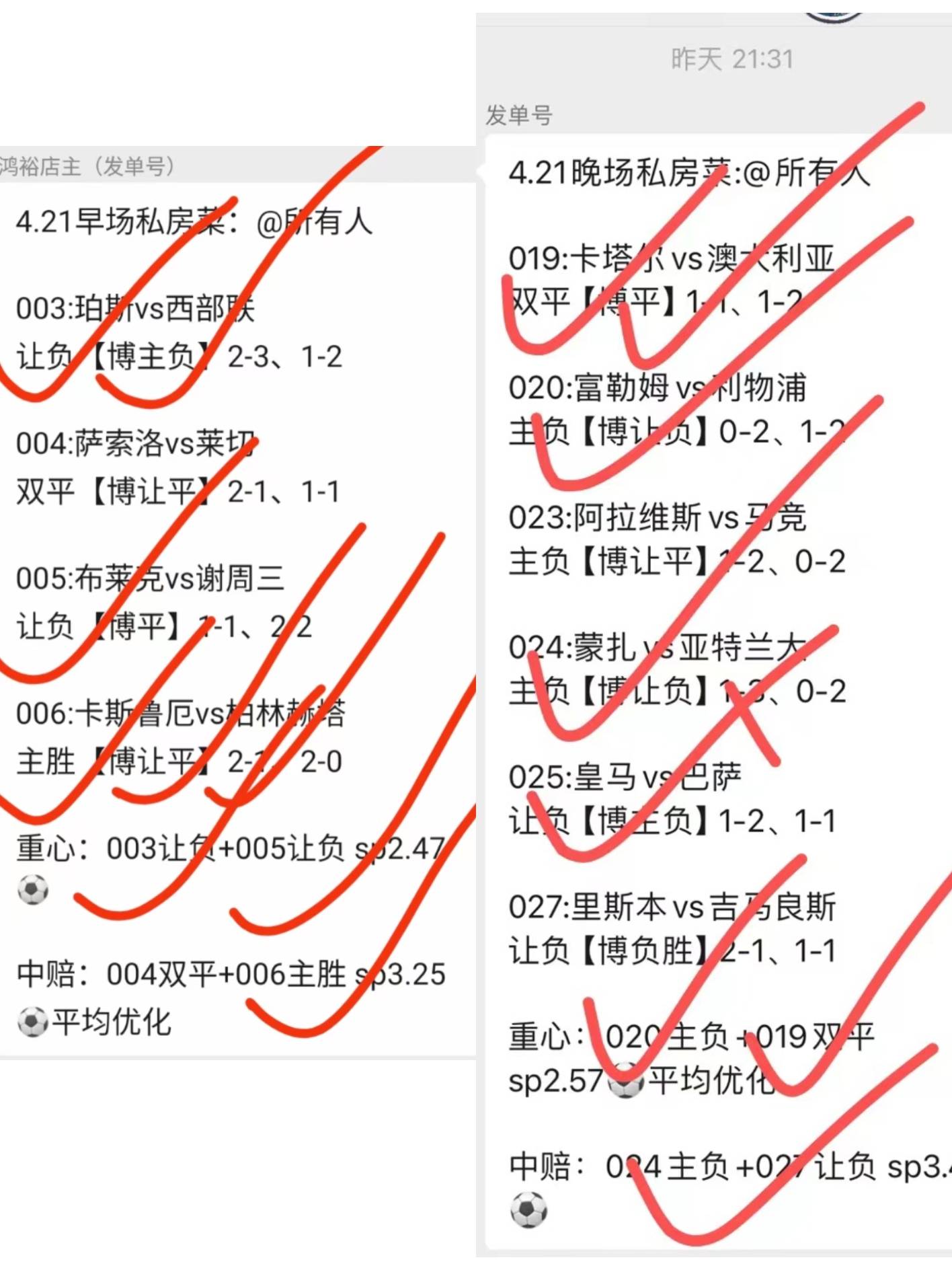 拜仁慕尼黑对阵法兰克福