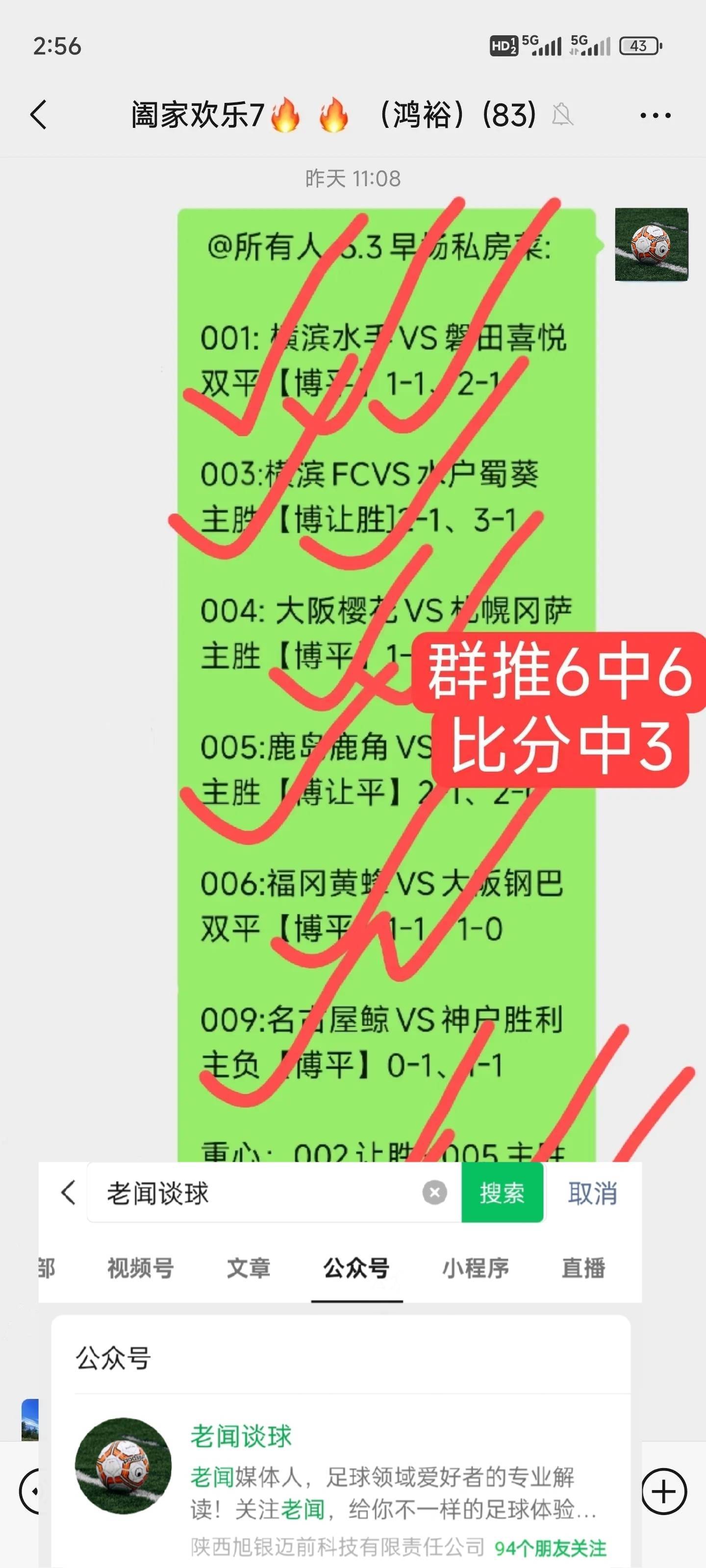 星期五003 德甲 奥格斯堡对阵斯图加特赛点分析！