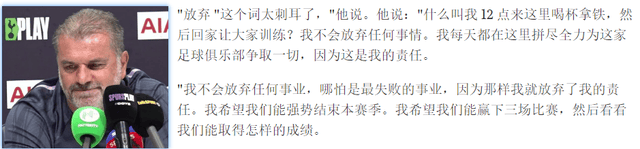 英超：热刺对阵曼城，拒绝北伦敦死敌阿森纳夺冠，热刺今晚要送分？