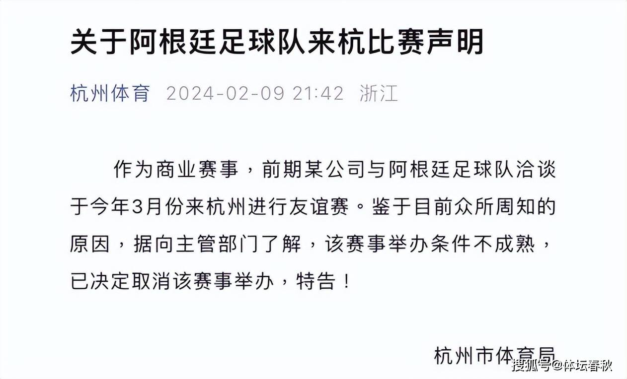 避重就轻！梅西回应缺席香港站，央视再出手，将梅西撤出天气预报