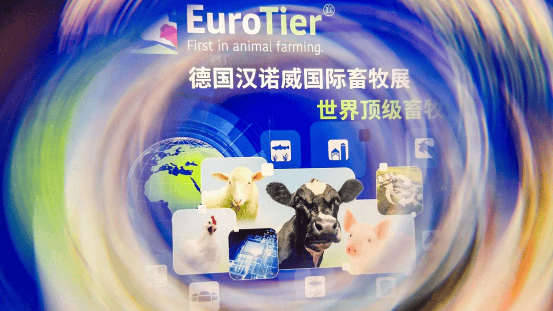 【英惠尔受邀参加EuroTier 2024媒体见面会】世界顶级畜牧盛会