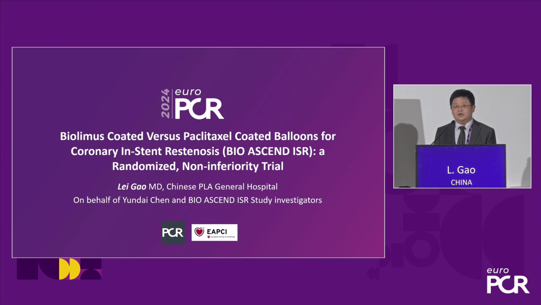 EuroPCR 2024丨Biolimus药物涂层球囊的临床应用午间专题会重磅召开！